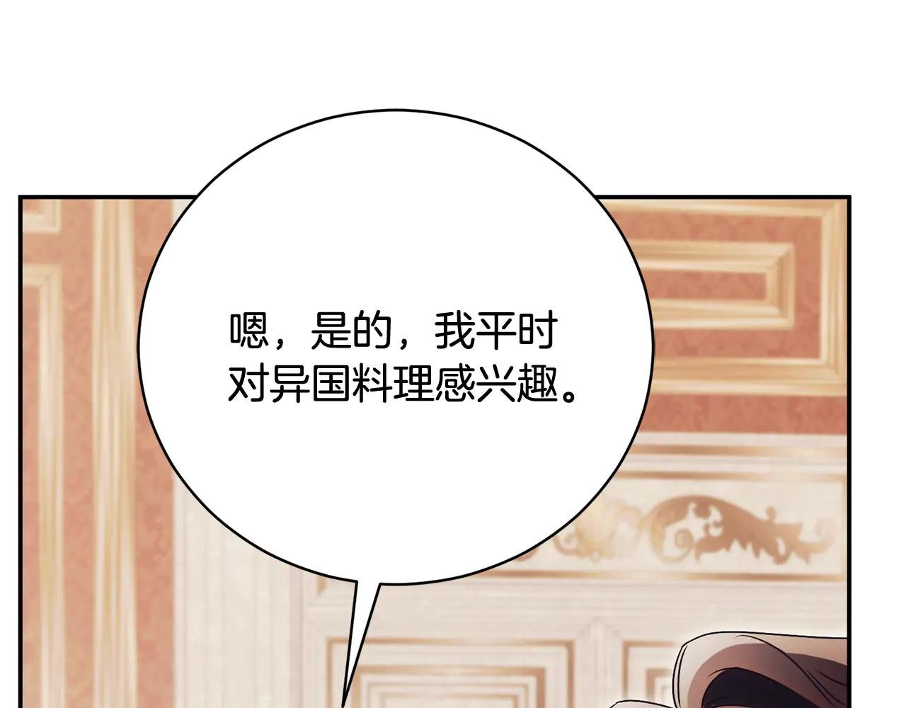 第61话 与圣女面对面