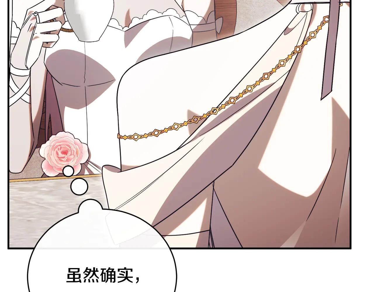 第61话 与圣女面对面