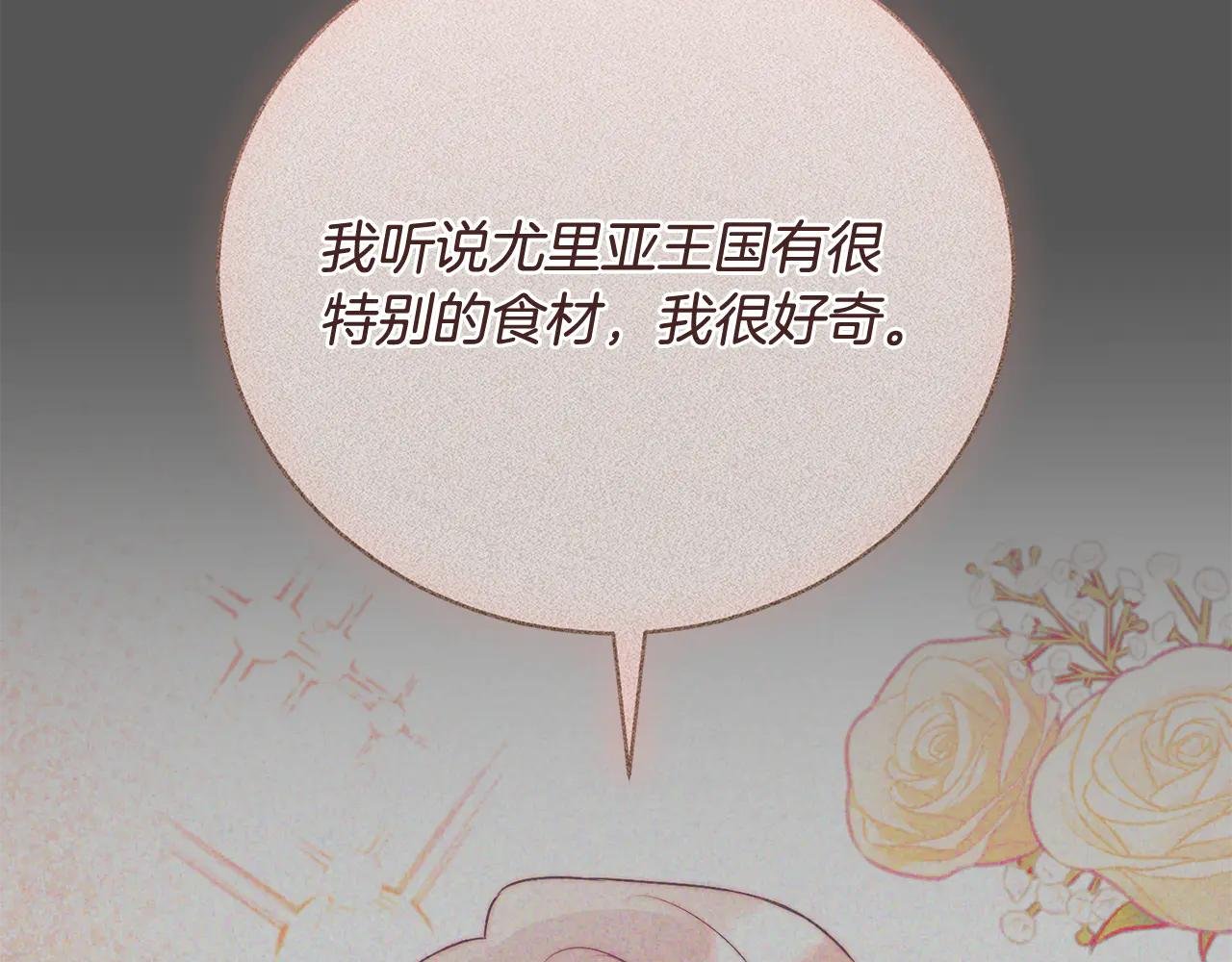 第61话 与圣女面对面