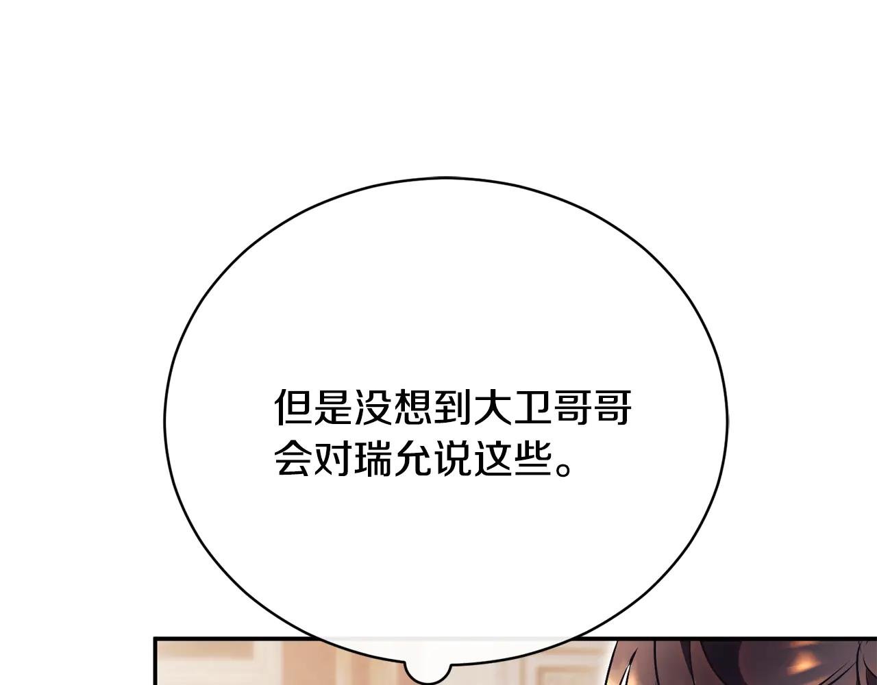 第61话 与圣女面对面