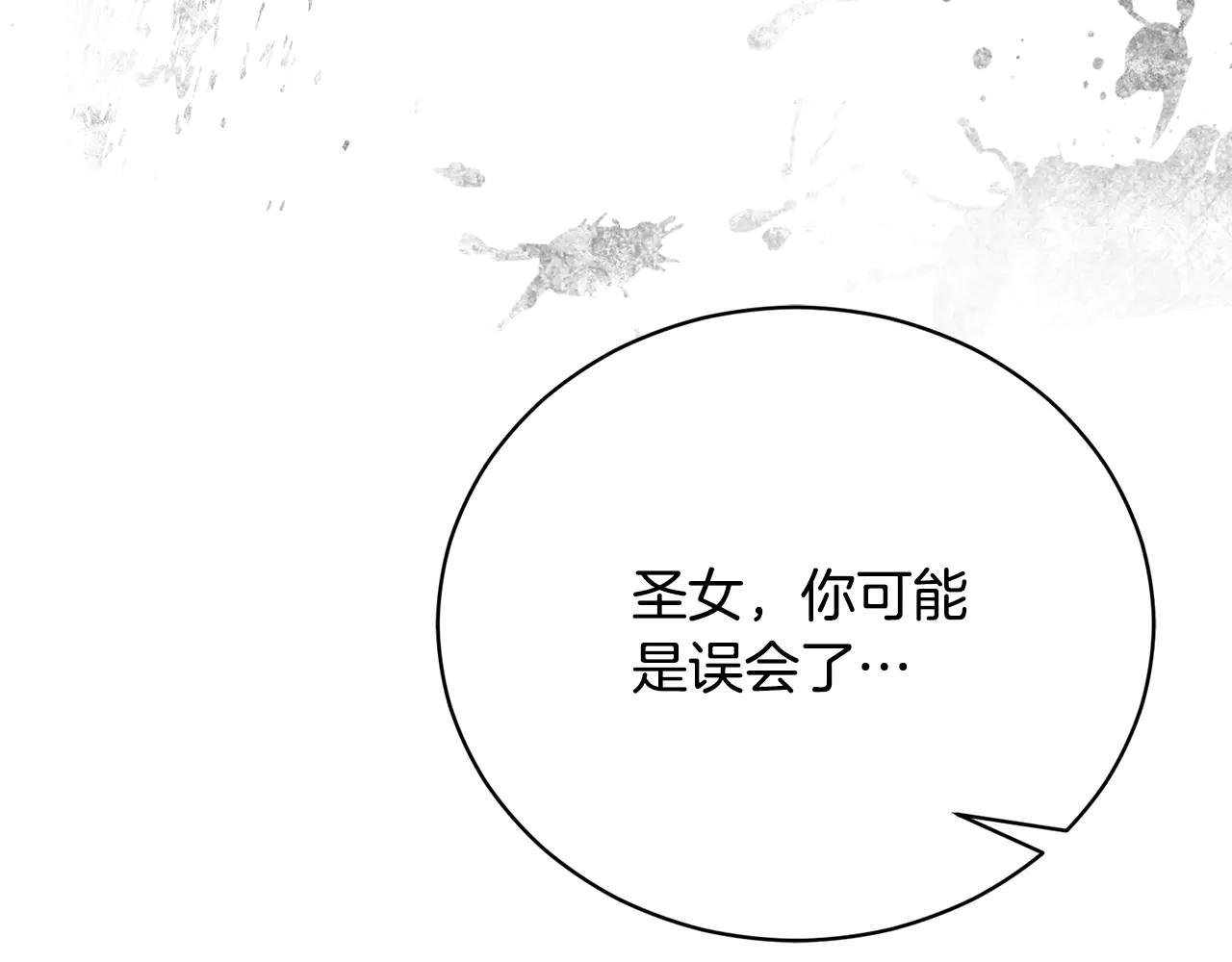 第61话 与圣女面对面