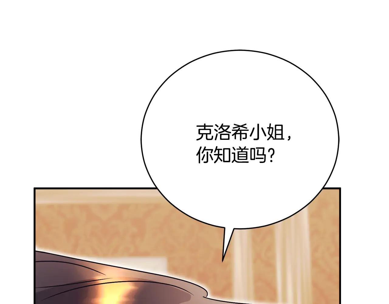 第61话 与圣女面对面