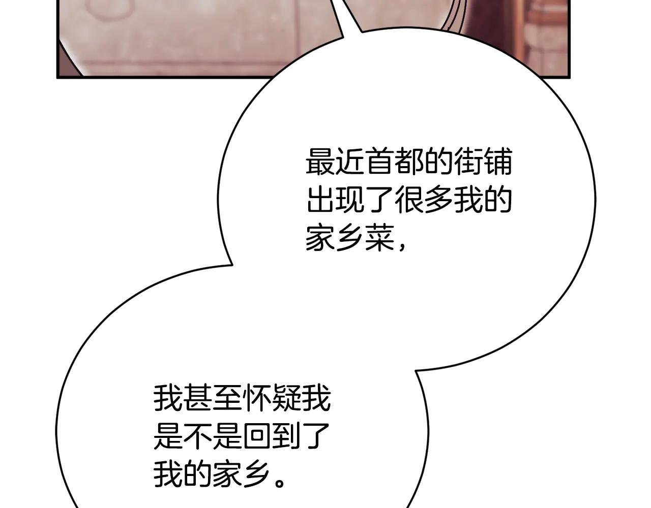 第61话 与圣女面对面