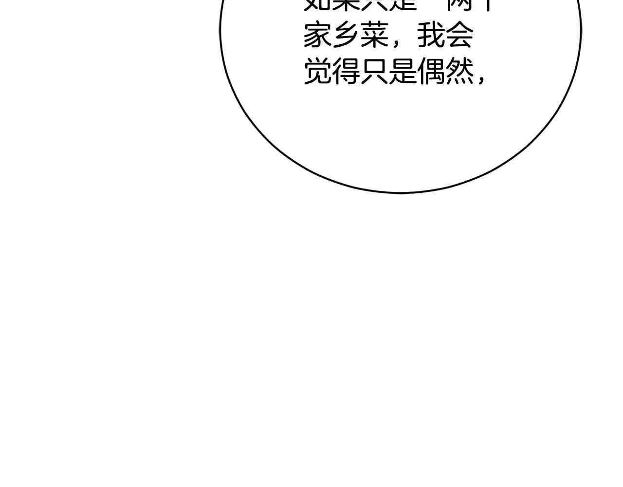 第61话 与圣女面对面