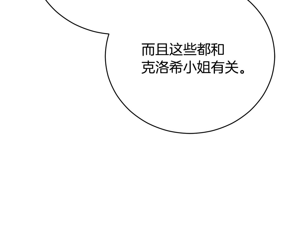 第61话 与圣女面对面