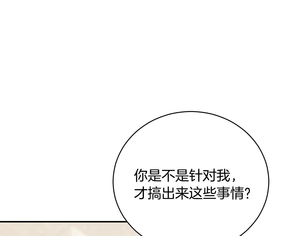 第61话 与圣女面对面
