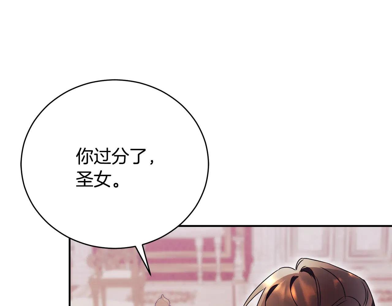 第61话 与圣女面对面