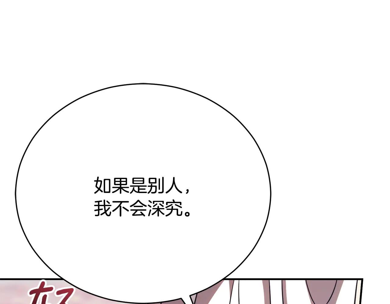第61话 与圣女面对面