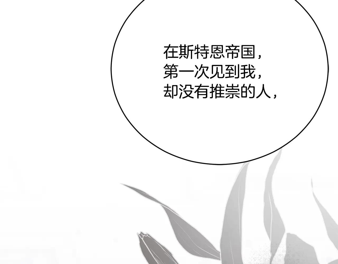 第61话 与圣女面对面