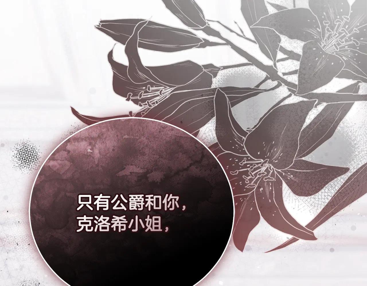 第61话 与圣女面对面