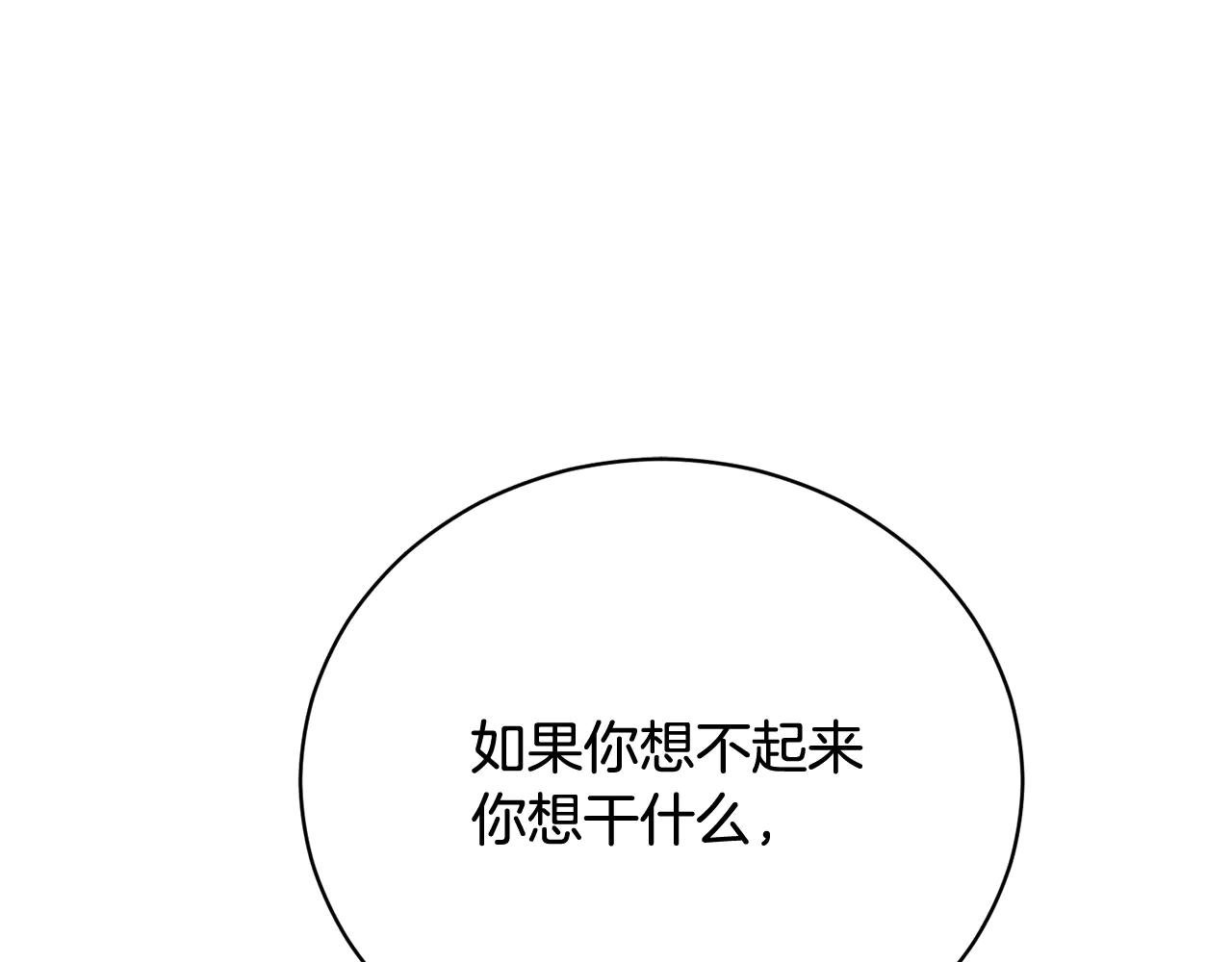 第61话 与圣女面对面