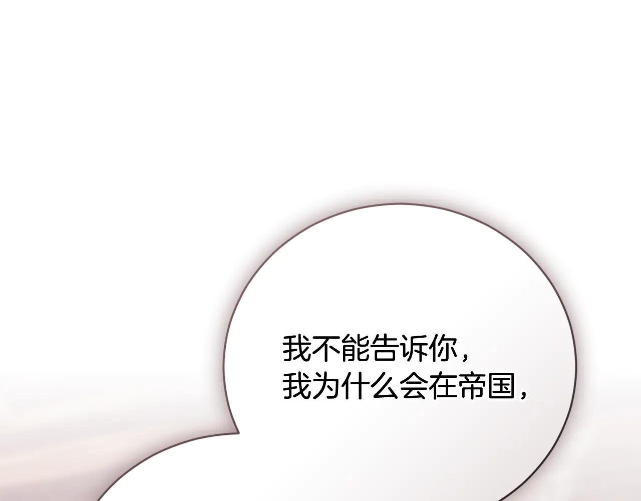 第61话 与圣女面对面
