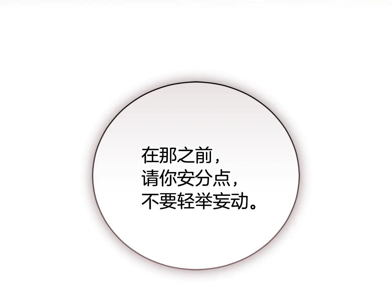 第61话 与圣女面对面