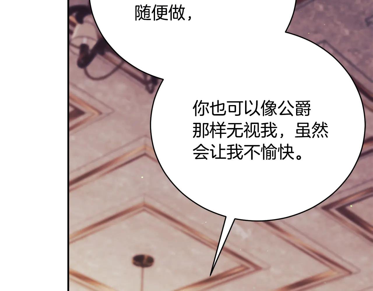 第61话 与圣女面对面