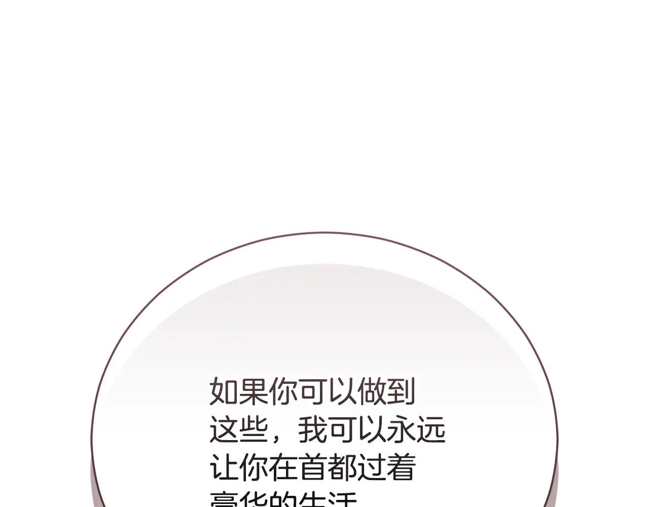第61话 与圣女面对面