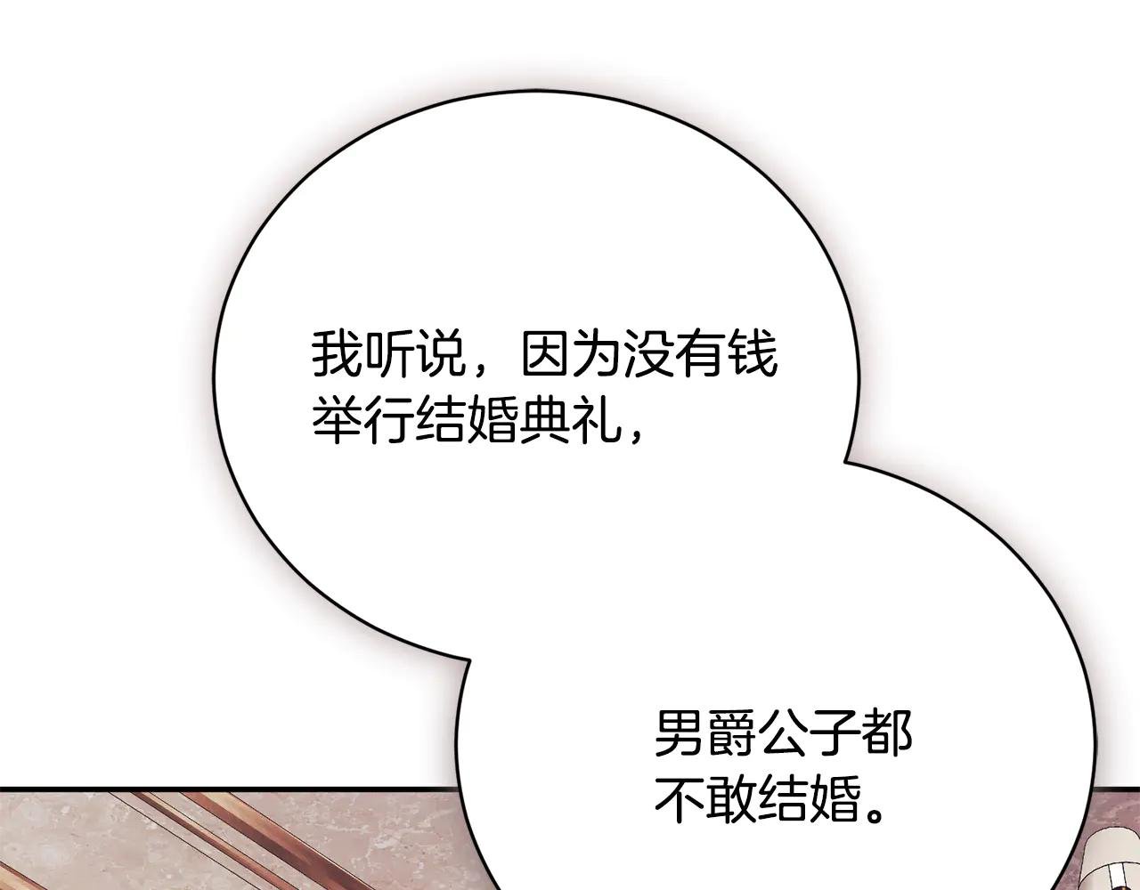 第61话 与圣女面对面