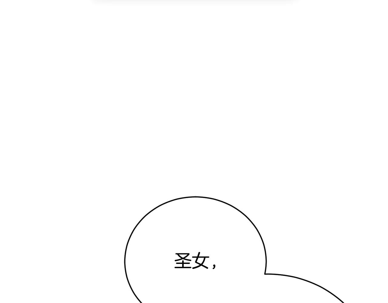 第61话 与圣女面对面