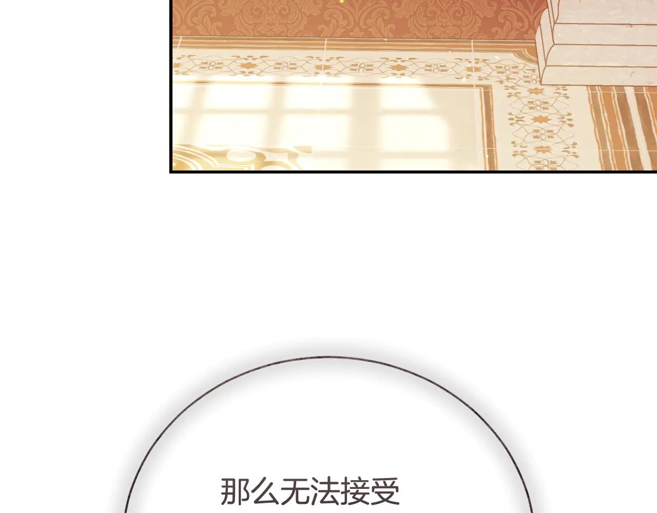 第61话 与圣女面对面