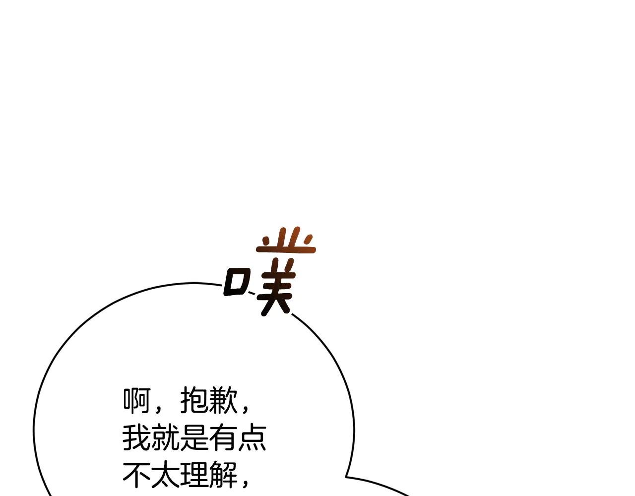 第61话 与圣女面对面