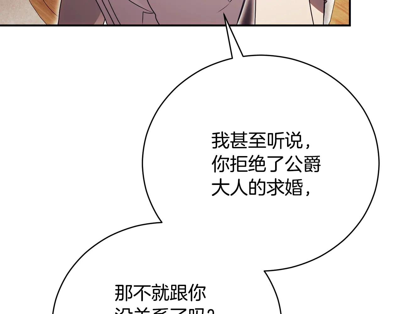 第61话 与圣女面对面