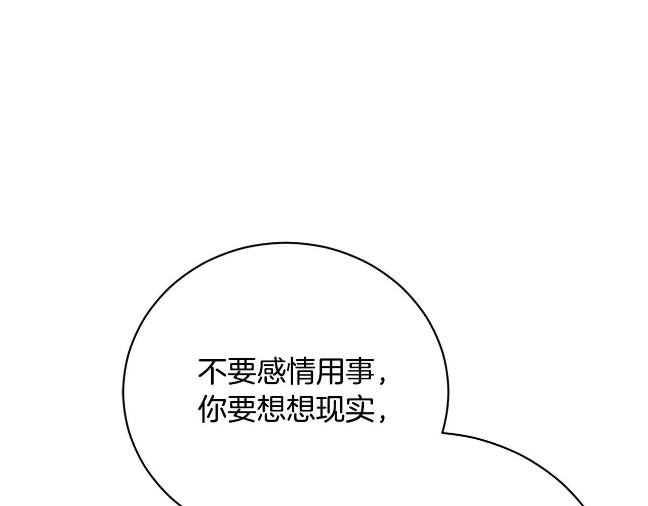第61话 与圣女面对面
