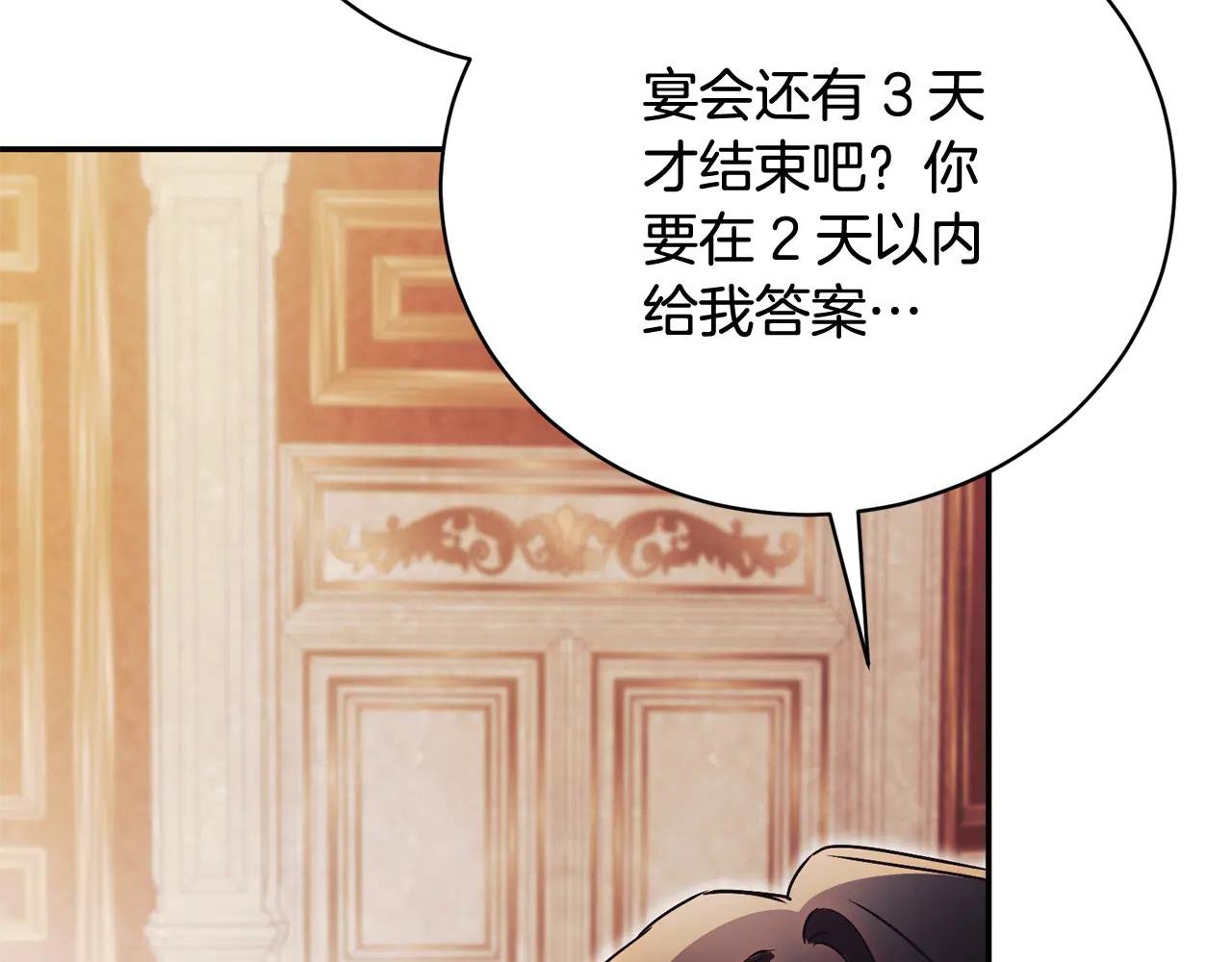 第61话 与圣女面对面