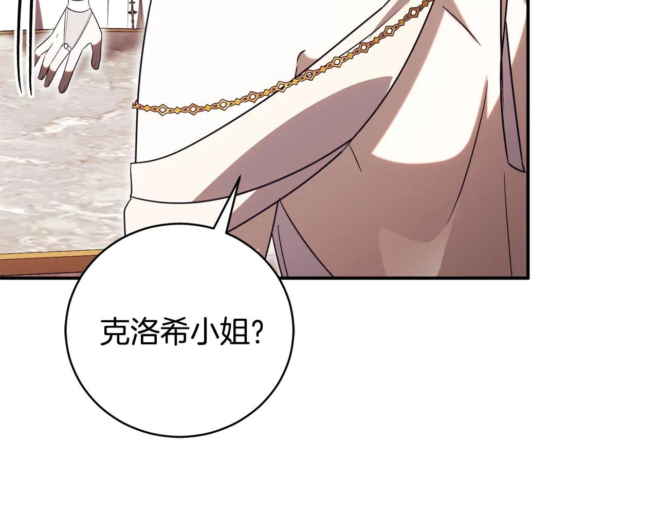 第61话 与圣女面对面