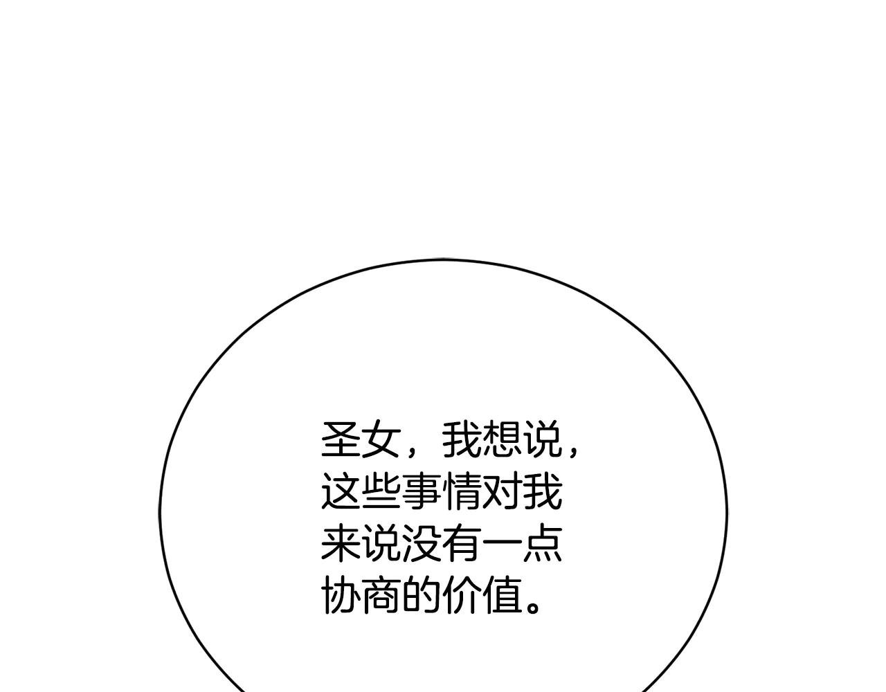 第61话 与圣女面对面