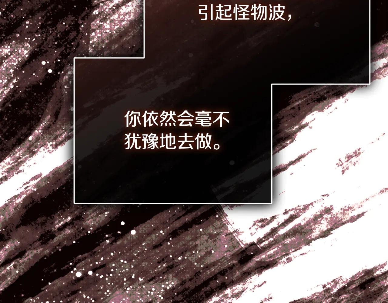 第61话 与圣女面对面