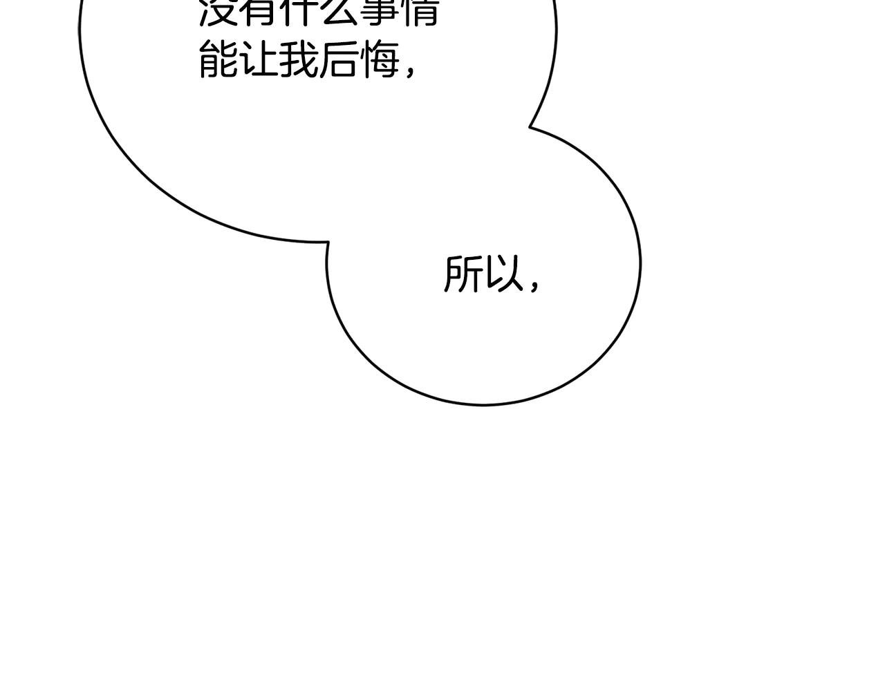 第61话 与圣女面对面