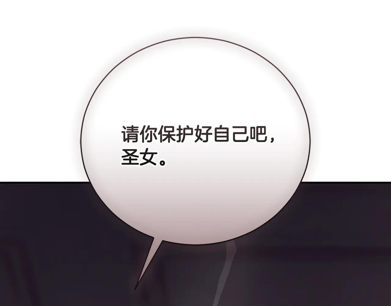 第61话 与圣女面对面