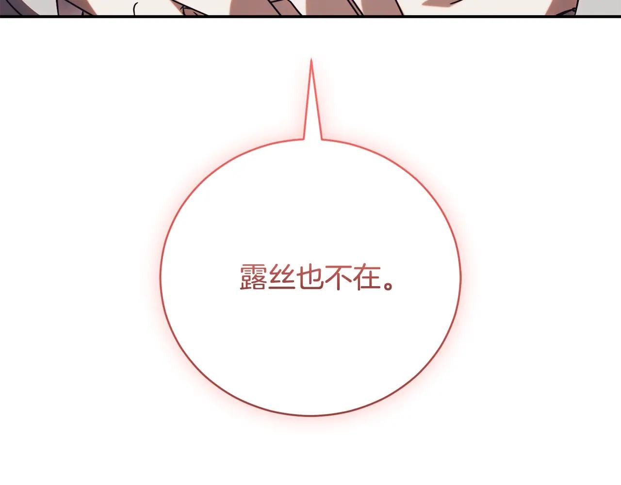 第62话 真假圣女？