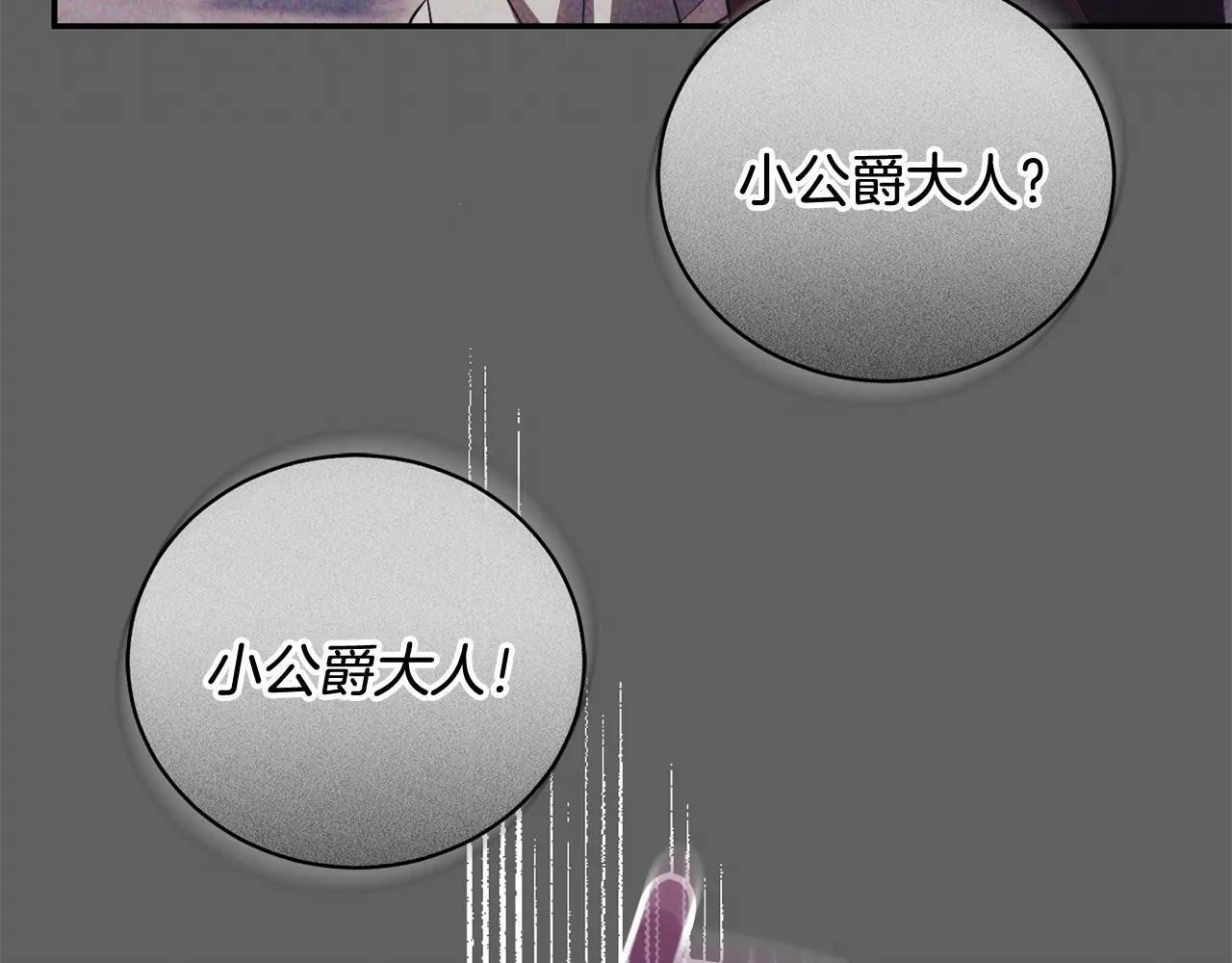 第62话 真假圣女？