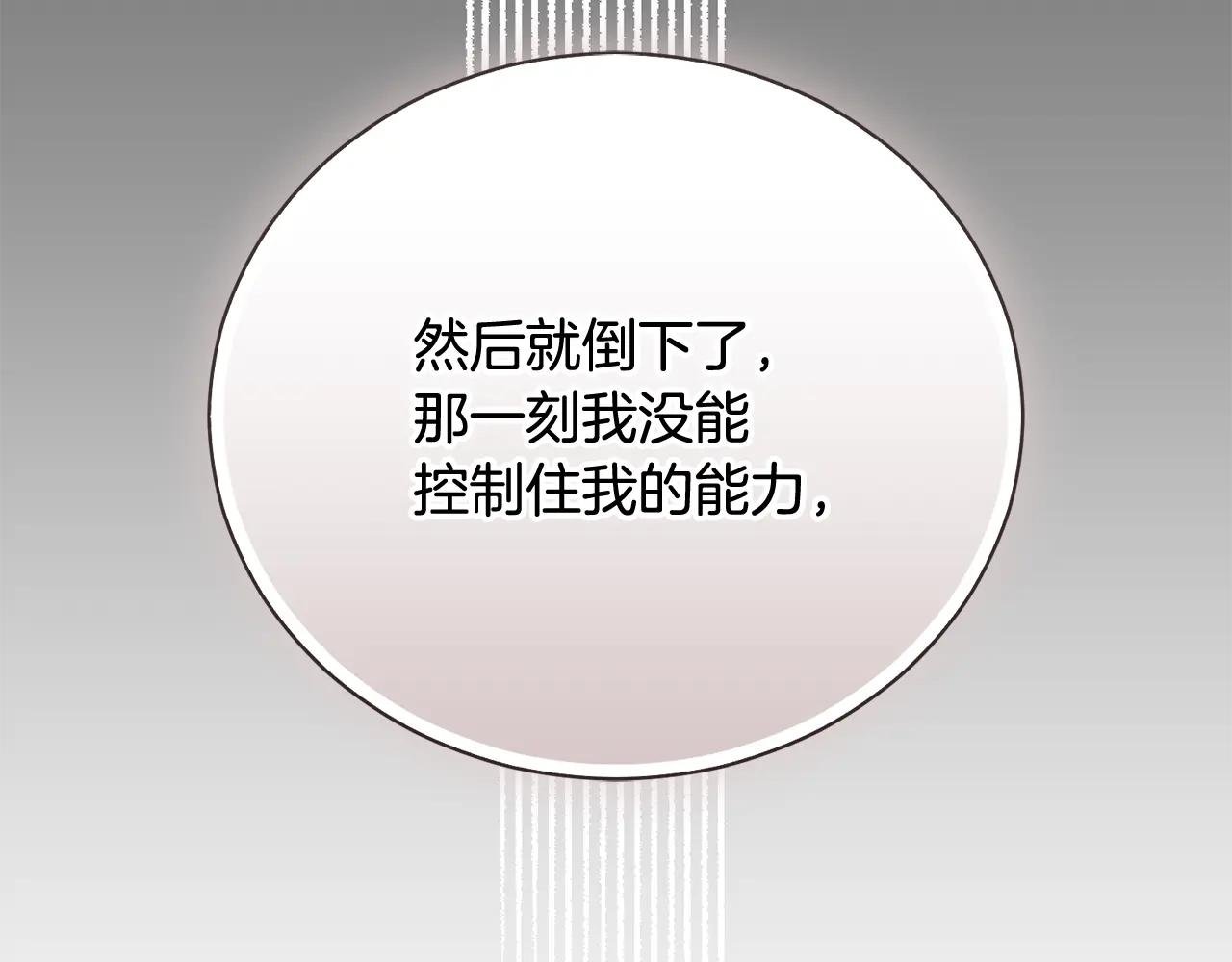 第62话 真假圣女？