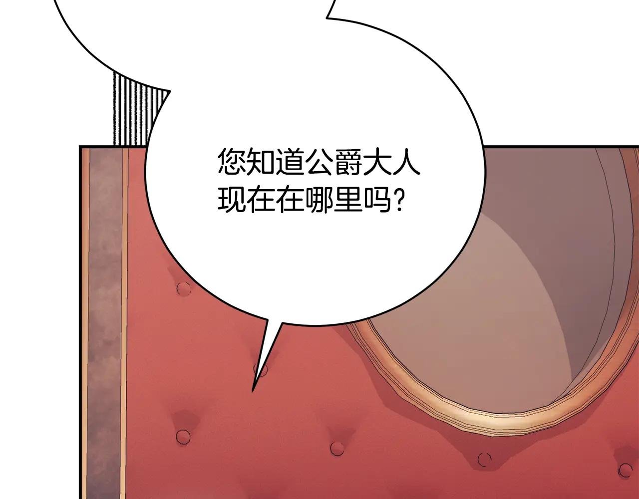 第62话 真假圣女？