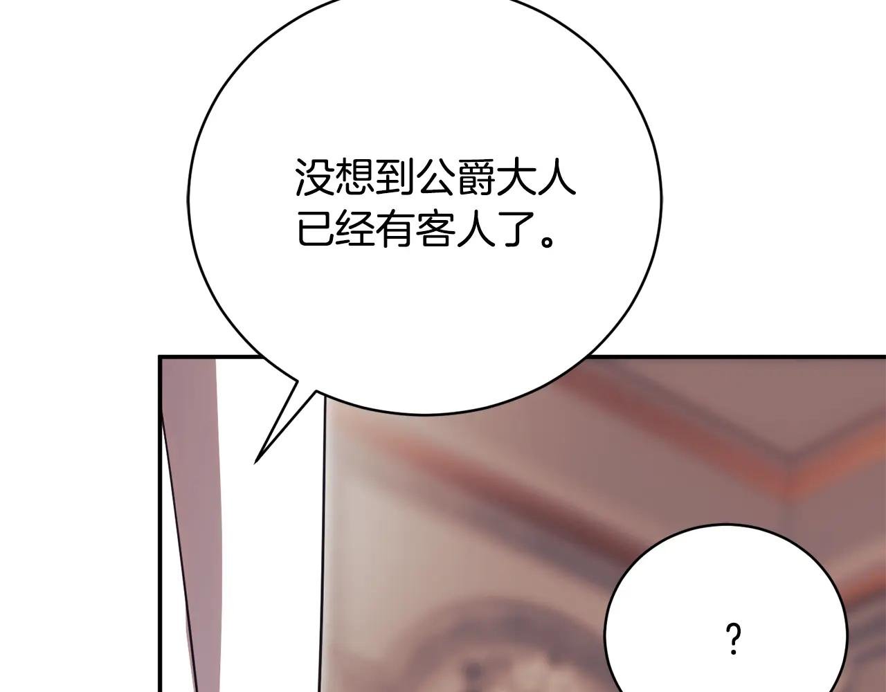 第62话 真假圣女？
