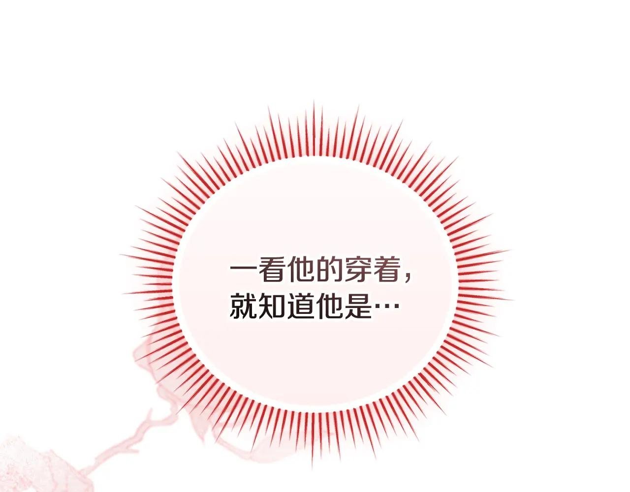 第62话 真假圣女？