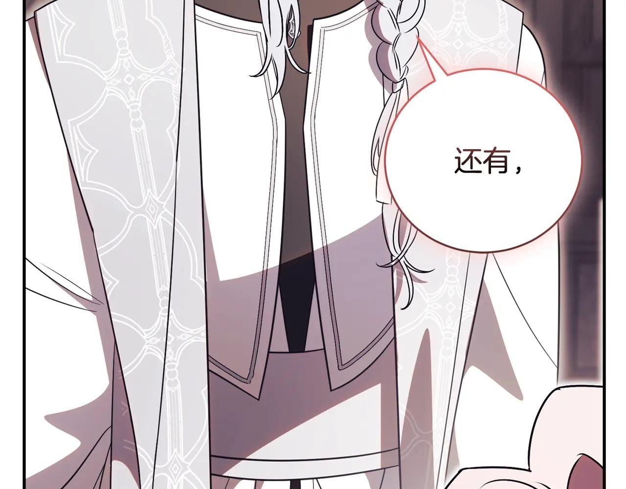 第62话 真假圣女？