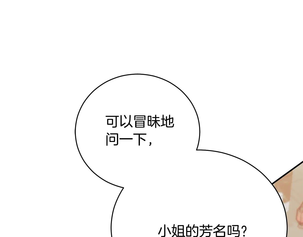 第62话 真假圣女？