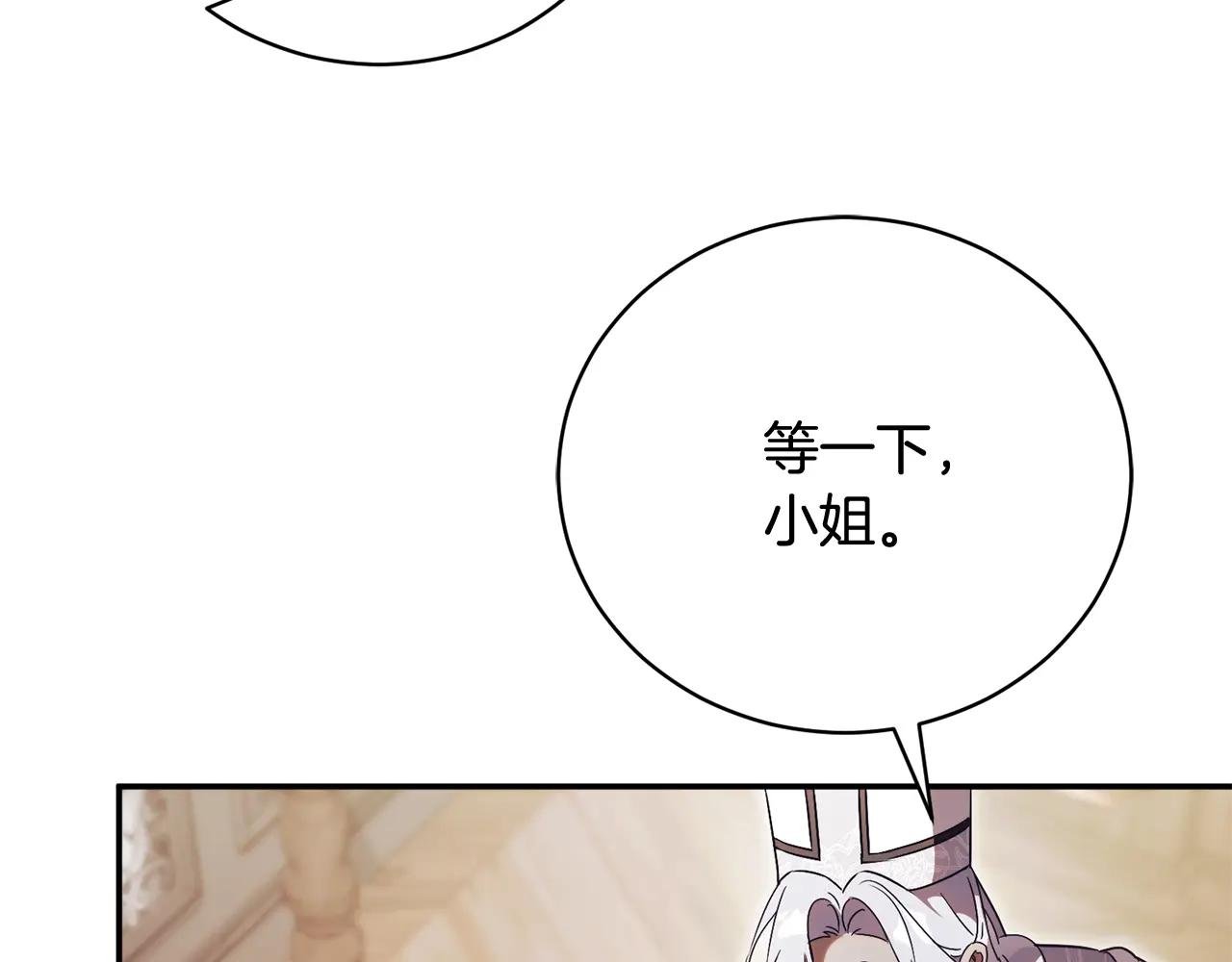第62话 真假圣女？