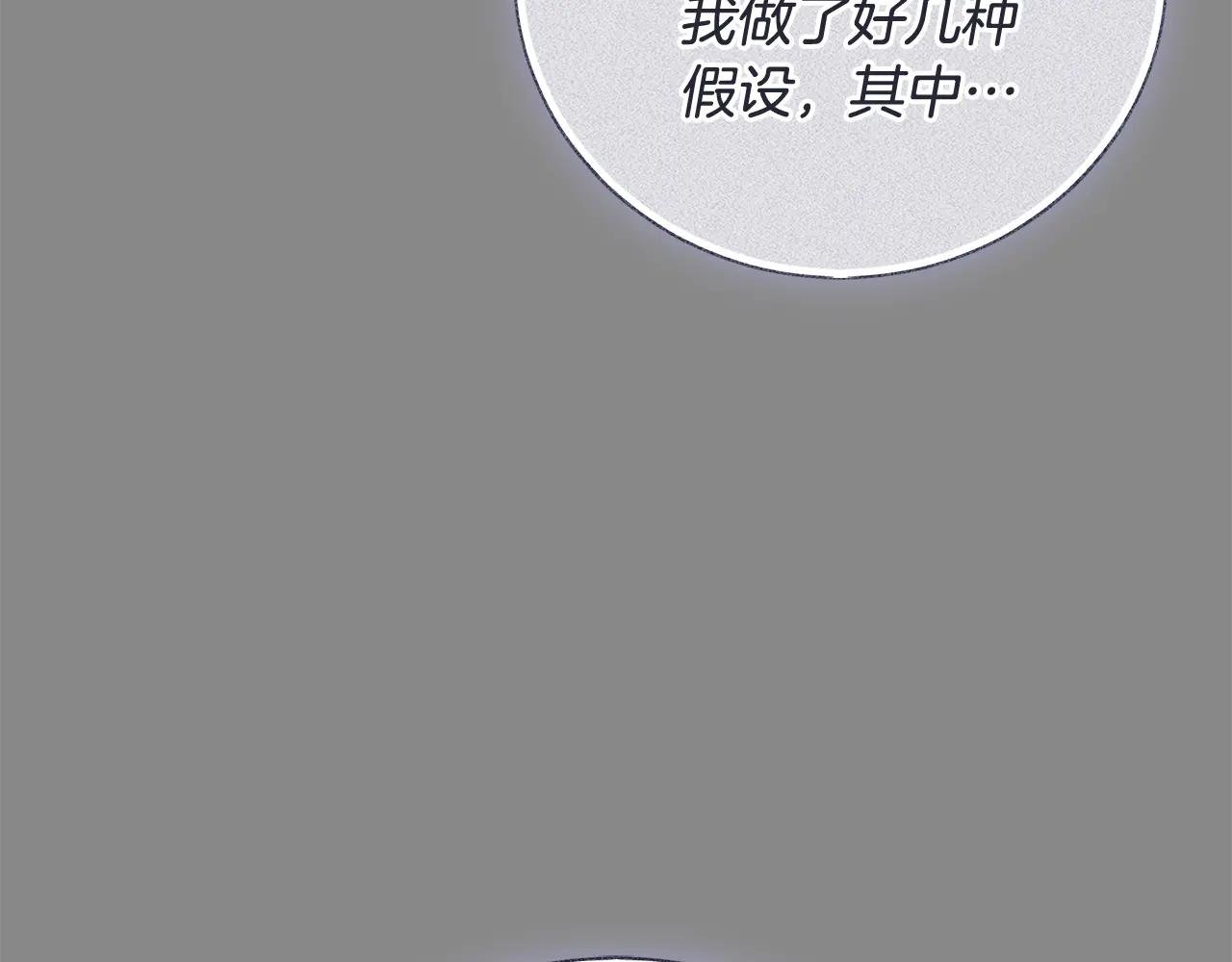 第62话 真假圣女？