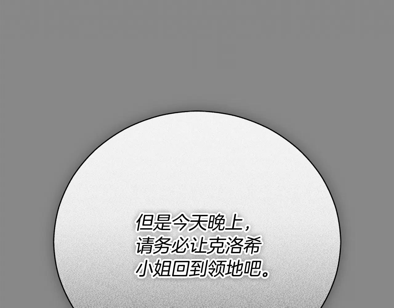 第62话 真假圣女？
