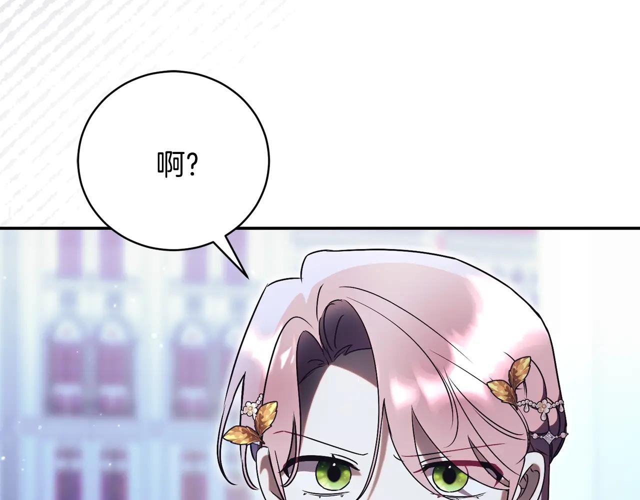 第62话 真假圣女？