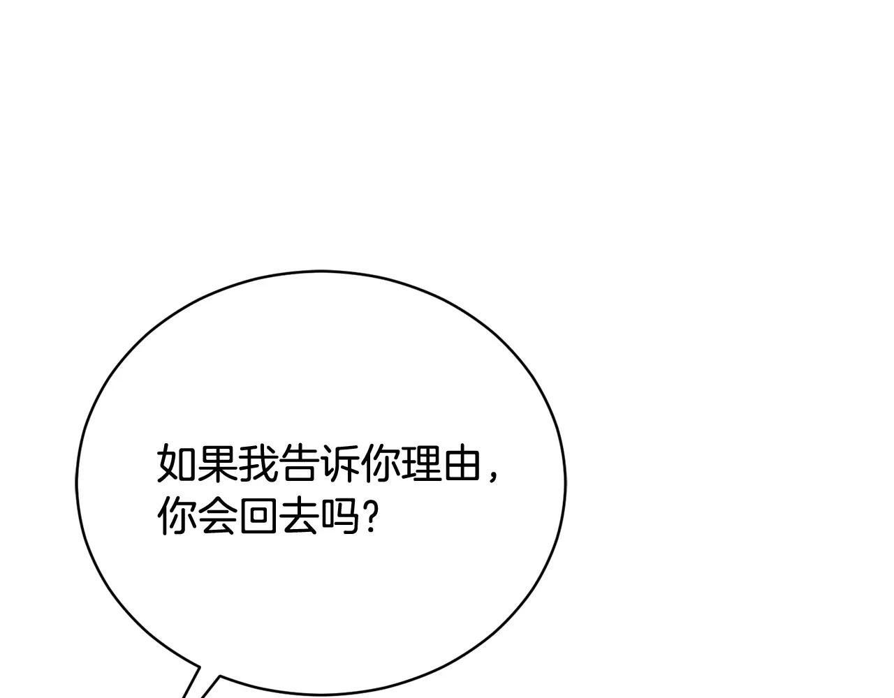 第62话 真假圣女？