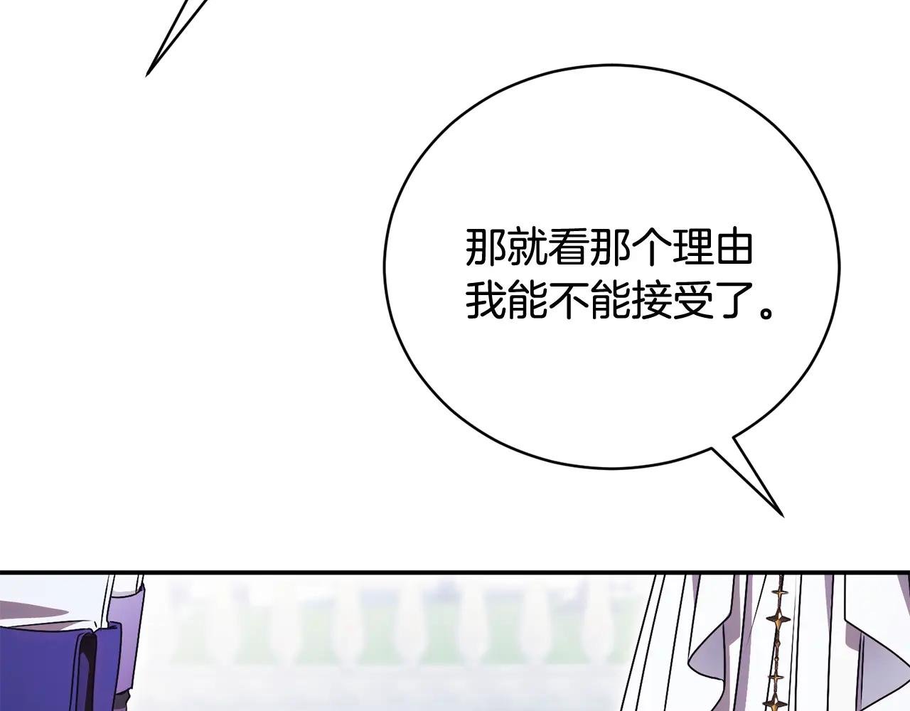 第62话 真假圣女？