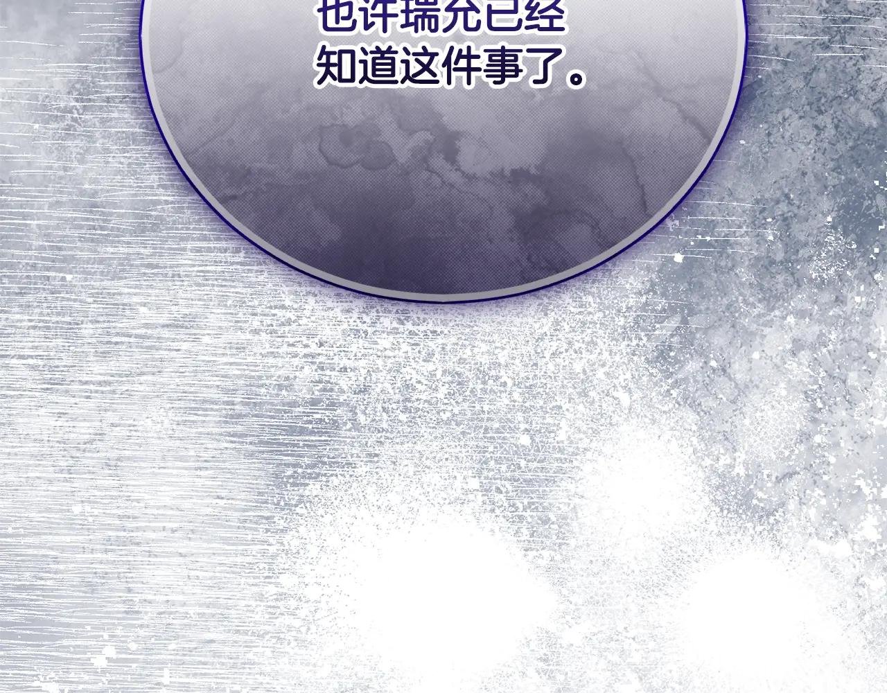 第62话 真假圣女？