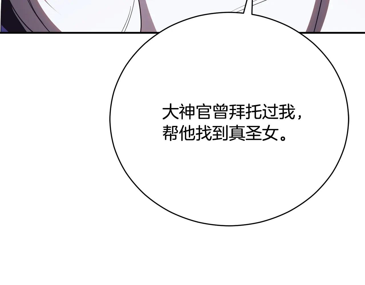 第63话 神的语言