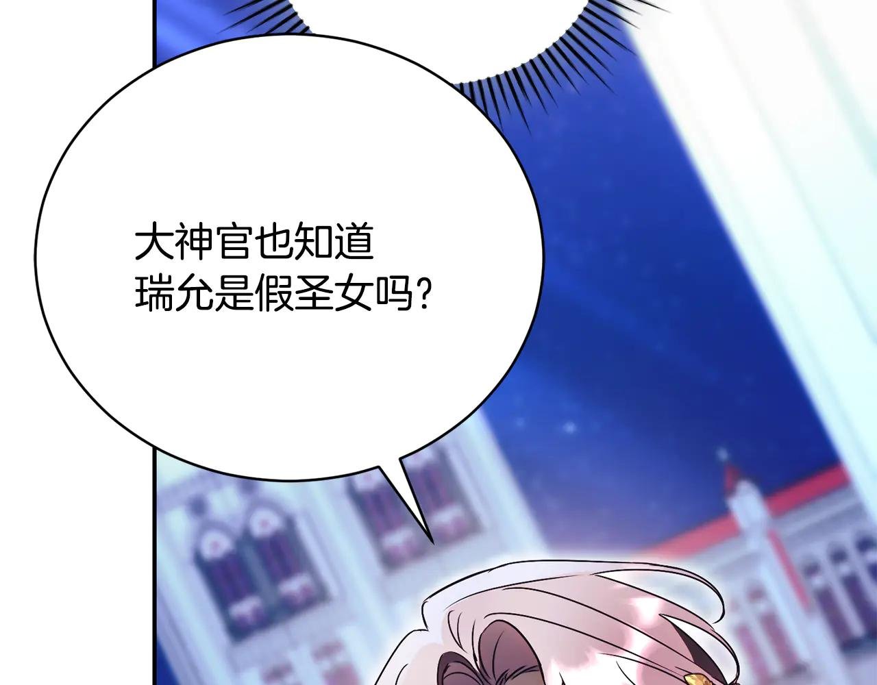 第63话 神的语言