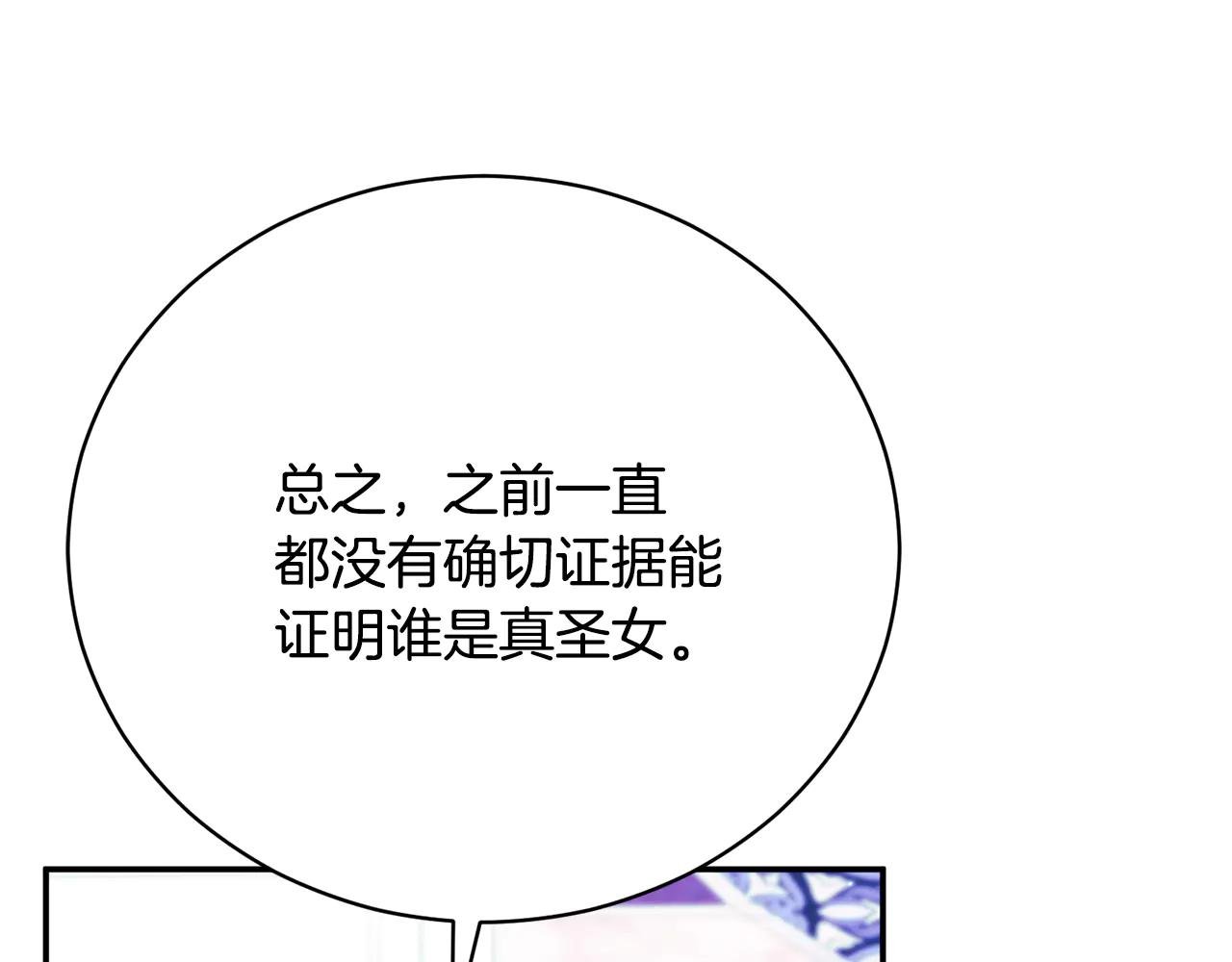 第63话 神的语言