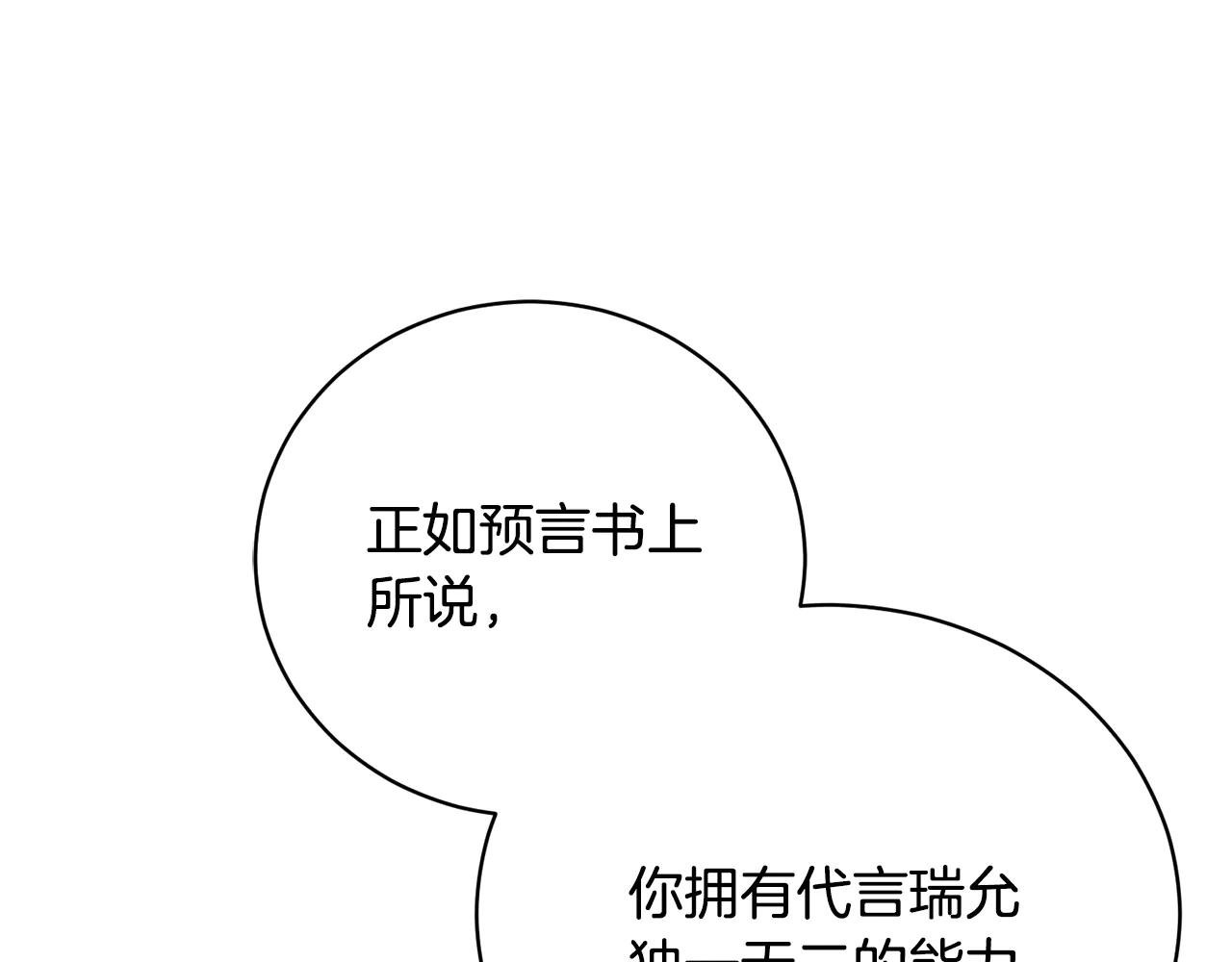 第63话 神的语言
